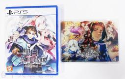 【全新未拆】PS5 黑白莫比烏斯 歲月的代價 MONOCHROME MOBIUS 中文版 附首批特典【台中恐龍電玩】 歷史價格詳細信息