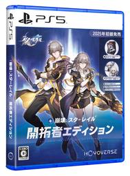 崩壞星穹鐵道開拓者穹星開括者男主穹cosplayfu裝開拓者cosfu 歷史價格詳細信息