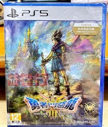 PS5 勇者鬥惡龍3 HD-2D 重製版 中文版 台灣公司貨 歷史價格詳細信息