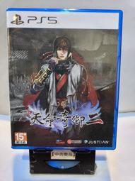 【德周 新竹店】（新品含稅） PS5 奇異賢伴 愛達之歌 中文版【預購】 歷史價格詳細信息