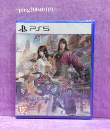 PS5 軒轅劍外傳 穹之扉 中文版  限定版 【預購12/13】 歷史價格詳細信息