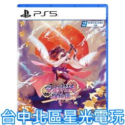 【PS5原版片】☆ 妖精劍士F Refrain Chord ☆ 中文版全新品【台中星光電玩】 歷史價格詳細信息