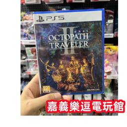 PS5《歧路旅人 2 /八方旅人 2》中文版（台灣公司貨）（索尼 Sony Playstation） 歷史價格詳細信息