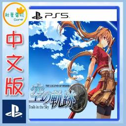 【售完】英雄傳說 閃之軌跡 咪西限定 Vita皮革質感攜行包 紳士酒紅 官方授權品【台中一樂電玩】 歷史價格詳細信息