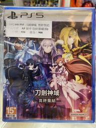 PS5 刀劍神域 異絆集結 中文一般版【含首批特典黑色劍士五種武器外觀下載碼】10/5發售預定 最豐富的角色及篇章 歷史價格詳細信息