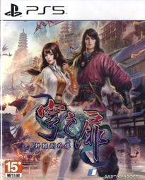 現貨 軒轅劍5外傳 漢之云 官方攻略集 正版電腦游戲攻略 保存好 歷史價格詳細信息