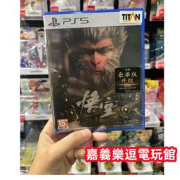 【PS5 遊戲】黑神話：悟空《中文一般版》 歷史價格詳細信息