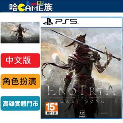 [哈Game族]PS5 艾爾登法環 中文版 Elden Ring 是一款黑暗風格的奇幻動作角色扮演遊戲 遼闊的世界設計 歷史價格詳細信息
