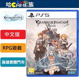 PS5 碧藍幻想 Relink Deluxe Edition 中文版【內含美術集+原聲帶+明信片】2024/2/1發售 歷史價格詳細信息