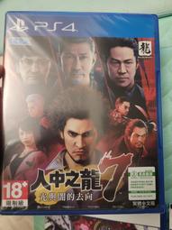 PS4遊戲 人中之龍 維新 極 Like a Dragon Gaiden 中文版/限定版【魔力電玩】 歷史價格詳細信息