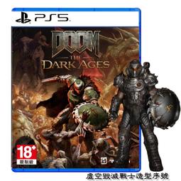 PS5《毀滅戰士：黑暗時代 DOOM: The Dark Ages》標準中文版 歷史價格詳細信息