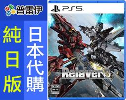 普雷伊★【日本代購】《PS5 Steam Hearts &  Advanced Variable Geo》5/29發售 歷史價格詳細信息