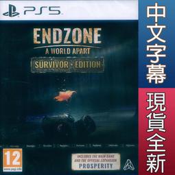 【一起玩】PS5 終區：與世隔絕 生存者版 中英日文歐版 Endzone - A World Apart 歷史價格詳細信息