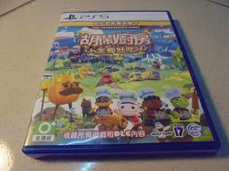 PS5 胡鬧廚房 全都好吃 中文版 Overcooked! All You Can Eat 歷史價格詳細信息
