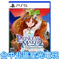 PS5《美少女夢工場 2 新生》中文版（台灣公司貨）（索尼 Sony Playstation） 歷史價格詳細信息