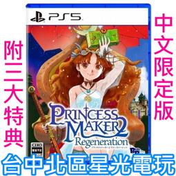 PS5《美少女夢工場 2 新生》中文版（台灣公司貨）（索尼 Sony Playstation） 歷史價格詳細信息