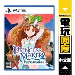 PS5《美少女夢工場 2 新生》中文版（台灣公司貨）（索尼 Sony Playstation） 歷史價格詳細信息