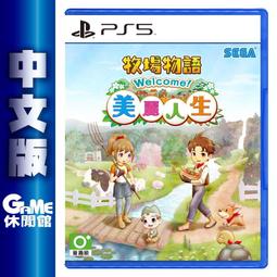 PS5 Welcome to ParadiZe 歡迎光臨屍樂園 中文版 歷史價格詳細信息