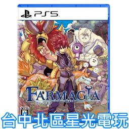 PS5 魔農傳記 FARMAGIA 中文版 歷史價格詳細信息