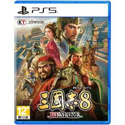 預購 PS5遊戲 三國志 8 Remake 中文版【板橋魔力】 歷史價格詳細信息