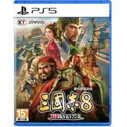 PS5 三國志 8 Remake 中文版 含特典 24年上市【預購】【GAME休閒館】 歷史價格詳細信息