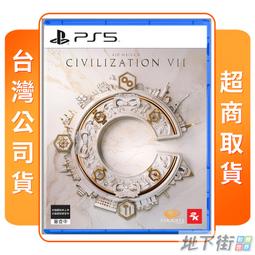 PS5《 席德·梅爾的文明帝國 VII 》中文一般版 歷史價格詳細信息