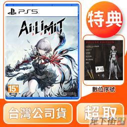 【預購】【地下街軟體世界】PS5 機戰傭兵 VI：境界天火《中文版》2023.08.25 上市 歷史價格詳細信息