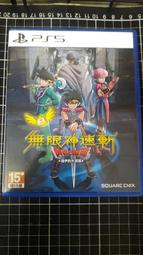 【二手】PS5 達伊的大冒險 無限神速斬 勇者鬥惡龍 繁體中文版 神龍之謎 歷史價格詳細信息