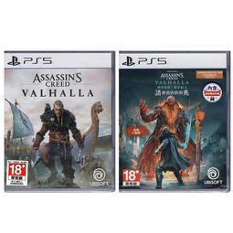 PS5《 刺客教條：維京紀元 諸神黃昏的預兆 》中文完整版 歷史價格詳細信息