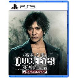 PS5 審判之眼：死神的遺言 Remastered (中文版)**(全新未拆商品)【四張犁電玩】 歷史價格詳細信息