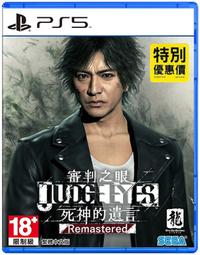 PS5 審判之眼：死神的遺言 Remastered (中文版)**(全新未拆商品)【四張犁電玩】 歷史價格詳細信息