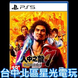 PS5國際版全新品~ 暗夜長夢 In Nightmare (中文版)~下標免運費 歷史價格詳細信息