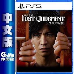 PS5《審判之逝》中文版+指定遊戲任一款 特惠組 加贈 類比套【現貨】【GAME休閒館】EN0944+HD0176 歷史價格詳細信息