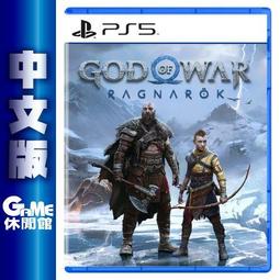PS5 戰神：諸神黃昏《中文版》現貨 廠商直送 歷史價格詳細信息