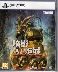 PS5《暗影火炬城 限量版 F.I.S.T: Forged In Shadow Torch》中英文美版 歷史價格詳細信息