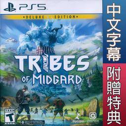 PS5 米德加德部落 豪華版 中英文美版 Tribes of Midgard: Deluxe Edition 【一起玩】 歷史價格詳細信息