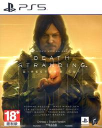 【PS5】死亡擱淺 導演版《中文版》 歷史價格詳細信息