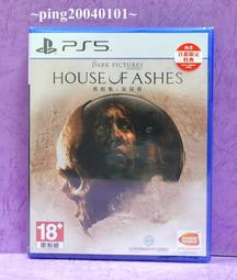 PS5 黑相集 灰冥界 (中文版) 歷史價格詳細信息