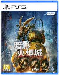 PS5《暗影火炬城 限量版 F.I.S.T: Forged In Shadow Torch》中英文美版 歷史價格詳細信息