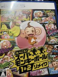 【PS5】 現嚐好滋味！超級猴子球 1&2 重製版《中文版》-2021-10-07預定上市【預購】 歷史價格詳細信息