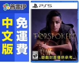 【PS5】魔咒之地 FORSPOKEN《中文版》【普雷伊】 歷史價格詳細信息