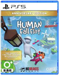 PS5人類 跌落夢境 一敗塗地 Human Fall Flat 週年紀念版 中文版【皮克星】 全新現貨 歷史價格詳細信息