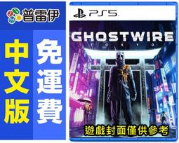 PS5 鬼線 東京 中文版 【飛鴻數位館】 歷史價格詳細信息