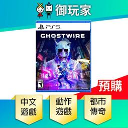 PS5 鬼線 東京 店頭宣傳 立體 方盒 六面 方塊 海報 全新未拆【YJ】維二商店 歷史價格詳細信息