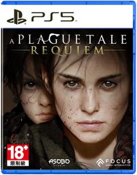 PS5 瘟疫傳說 安魂曲 中文版 附預購DLC特典 【皮克星】全新現貨 歷史價格詳細信息