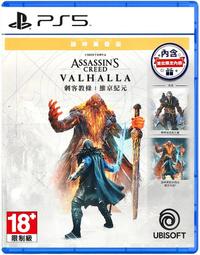 PS5《 刺客教條：維京紀元 諸神黃昏的預兆 》中文完整版 歷史價格詳細信息