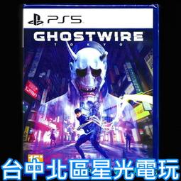 PS5 鬼線:東京 GHOSTWIRE / 中文版【電玩國度】 歷史價格詳細信息