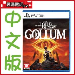 PS5《魔戒 咕嚕》中文版【GAME休閒館】二手 / 中古 歷史價格詳細信息