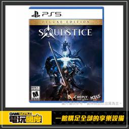 PS5《靈魂之魂 Soulstice》中文豪華版【GAME休閒館】二手 / 中古 歷史價格詳細信息