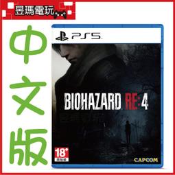 【現貨免運費】PS5 惡靈古堡8 村莊 中文版 BIO Village 4897077990688㊣昱瑪電玩㊣ 歷史價格詳細信息